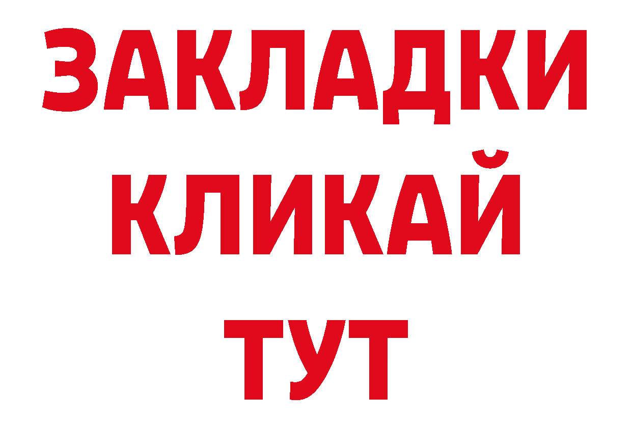 БУТИРАТ бутандиол как войти дарк нет OMG Анжеро-Судженск